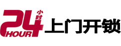 绥芬河专业电话开锁服务